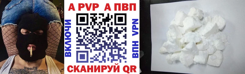 А ПВП мука Соль-Илецк