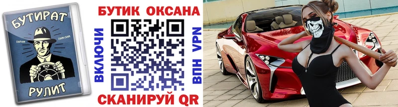 omg ссылка  купить  сайты  Соль-Илецк  БУТИРАТ Butirat 