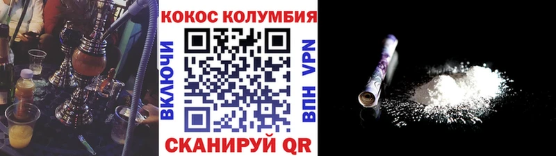 КОКАИН Колумбийский Соль-Илецк
