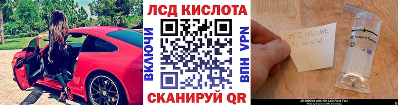Марки NBOMe 1500мкг Соль-Илецк